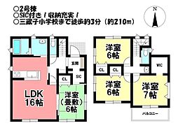 新築戸建　三蔵子町北浦　全3棟