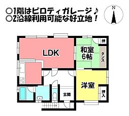 中古戸建　美園3丁目