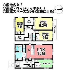 中古戸建　御油町下川原
