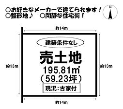 売土地　御油町東山