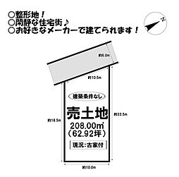 売土地　大崎町天神前