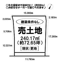 売土地　牛久保町大手65