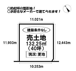 売土地 伊奈町南山新田