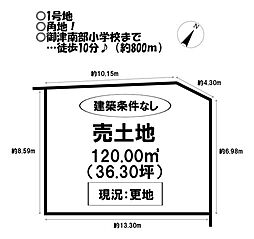 新築戸建 御津町御馬塩入　全6棟