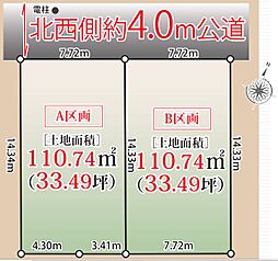 多摩市一ノ宮4丁目　1区画