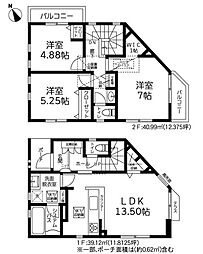 東京都府中市西府町1丁目　2号棟