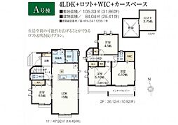 深大寺北町7丁目　A号棟