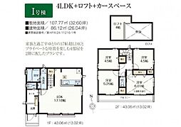 深大寺北町7丁目　I号棟