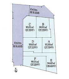 世田谷区給田5丁目　B区画