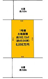 都筑区荏田南5丁目