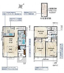 調布市柴崎2丁目　2号棟