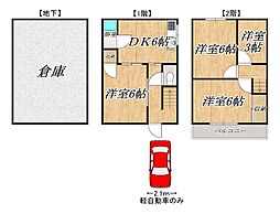 喜連3丁目戸建て 1