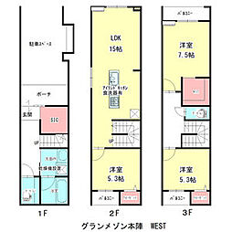 グランメゾン本陣