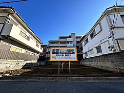 方南町駅9分「中野区南台」Selection