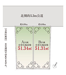 方南町駅9分「杉並区和泉」Selection