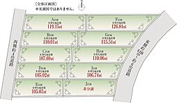 調布市緑ケ丘2丁目 D区画