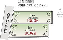 調布市緑ケ丘2丁目 E区画
