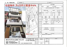 大阪市此花区春日出南2丁目の一戸建て