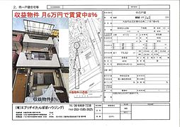 大阪市此花区春日出南２丁目