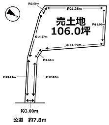 半田市栄町 土地
