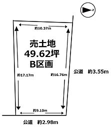 知多市八幡字鍋山 土地 B区画