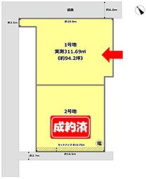 ユアーズタウン松原2丁目 1号地