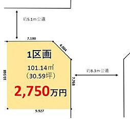 越谷市赤山町1期　土地