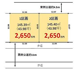 春日部市備後東3期　1区画/全2区画　土地