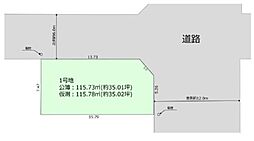 春日部市大沼4期　土地