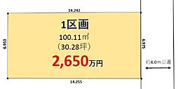 越谷市大沢1期　土地