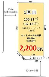 春日部市備後東4期　土地