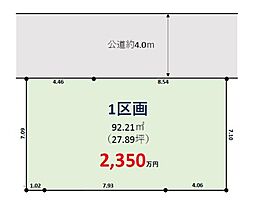 越谷市大沢2期　土地