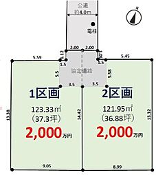 越谷市弥栄町4期　2区画/全2区画　土地