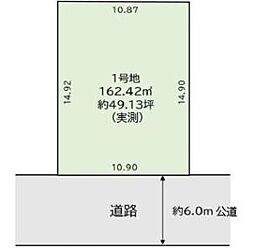 越谷市弥栄町　土地