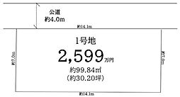 越谷市大沢 土地