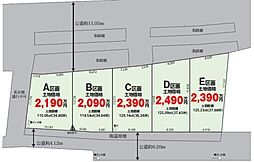 春日部市粕壁東　Ｅ区画/全5区画　土地