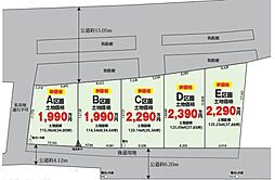 春日部市粕壁東　Ｃ区画/全5区画　土地