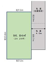 春日部市八丁目　土地