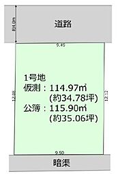 越谷市宮本町20期　土地