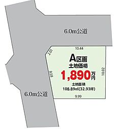 春日部市藤塚　土地