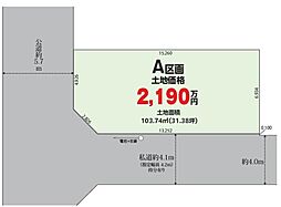 春日部市粕壁東　土地