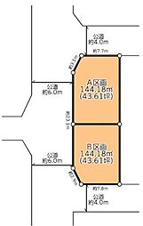 越谷市千間台西　Ａ区画/全2区画　土地