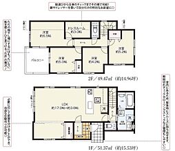 春日部市備後東20期 新築戸建
