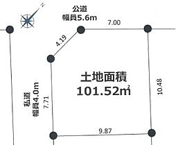 春日部市六軒町　土地