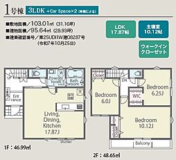 越谷市弥十郎　第2期　新築戸建