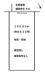 加茂河原2丁目　売土地