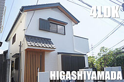 音無の杜…東山田町…歴史ある街道のある土地で息を吹き返した リノベ住宅は東山田駅徒歩11分