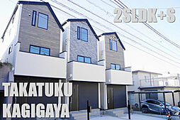 全3棟新築分譲地。完成物件。