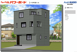 町屋駅15分プランドール町屋3LDK　耐震3省エネ5カースペース1台