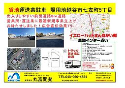 七左町5丁目貸地